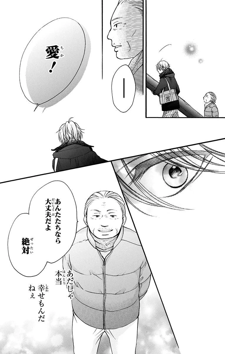 この音とまれ! 第44話 - 19