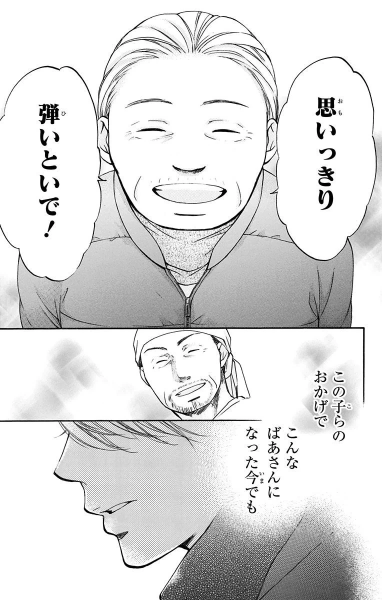 この音とまれ! 第44話 - 20