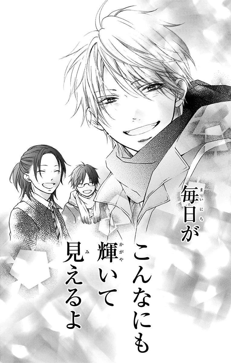 この音とまれ! 第44話 - 21