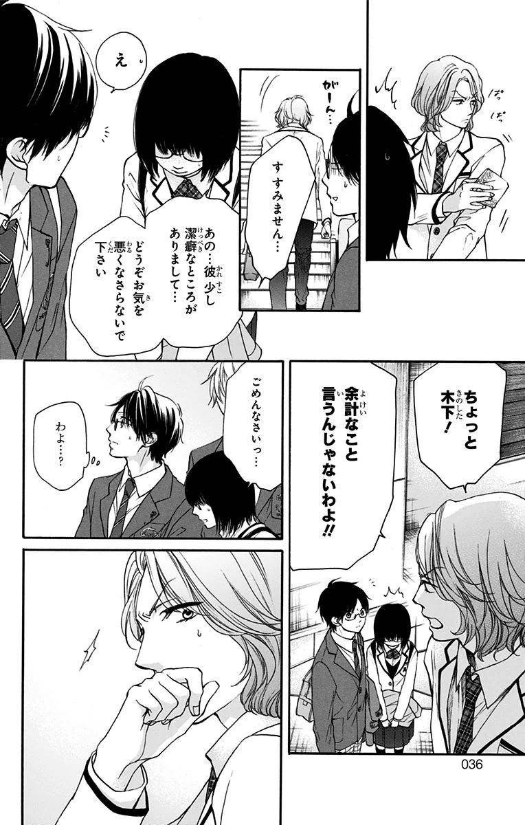 この音とまれ! 第44話 - 27