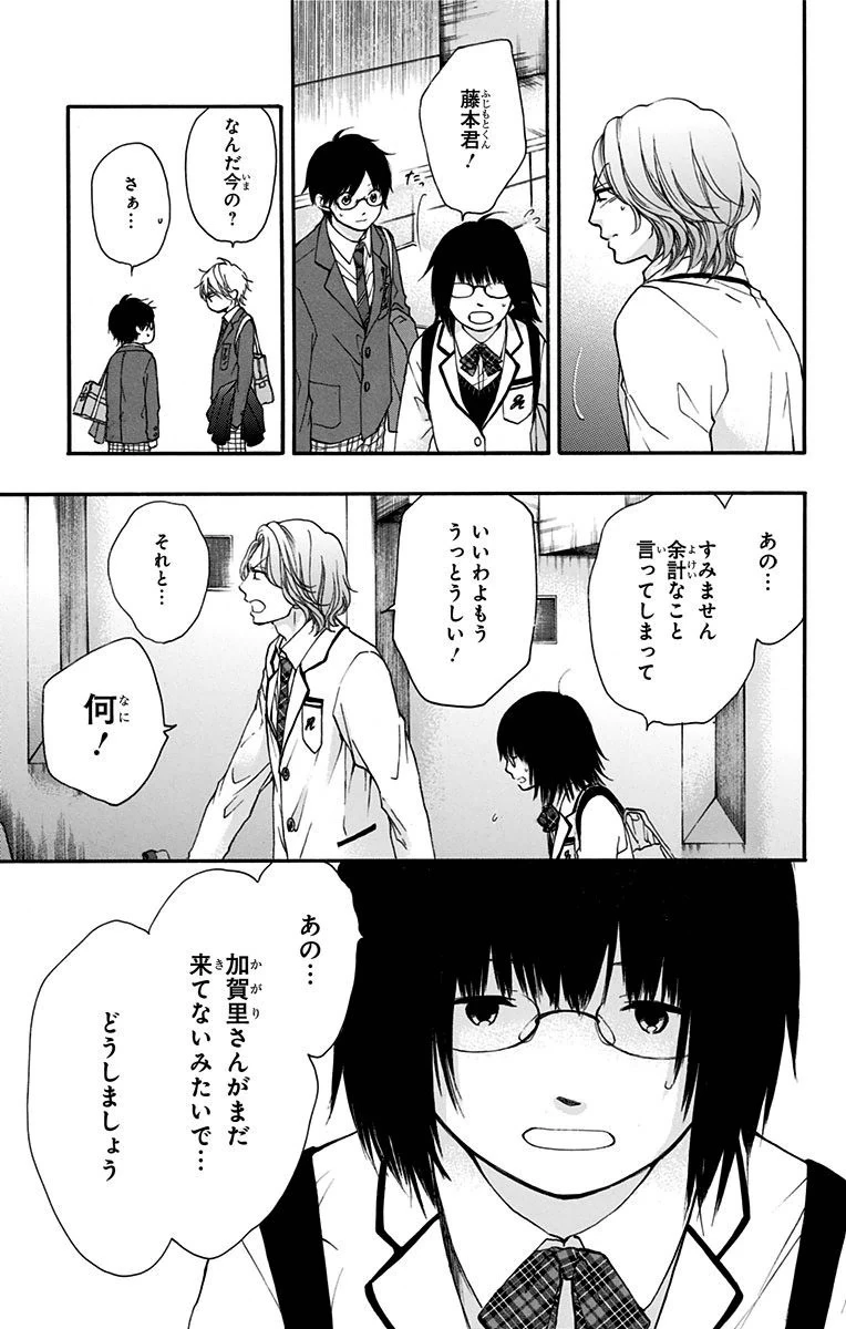 この音とまれ! 第44話 - 28