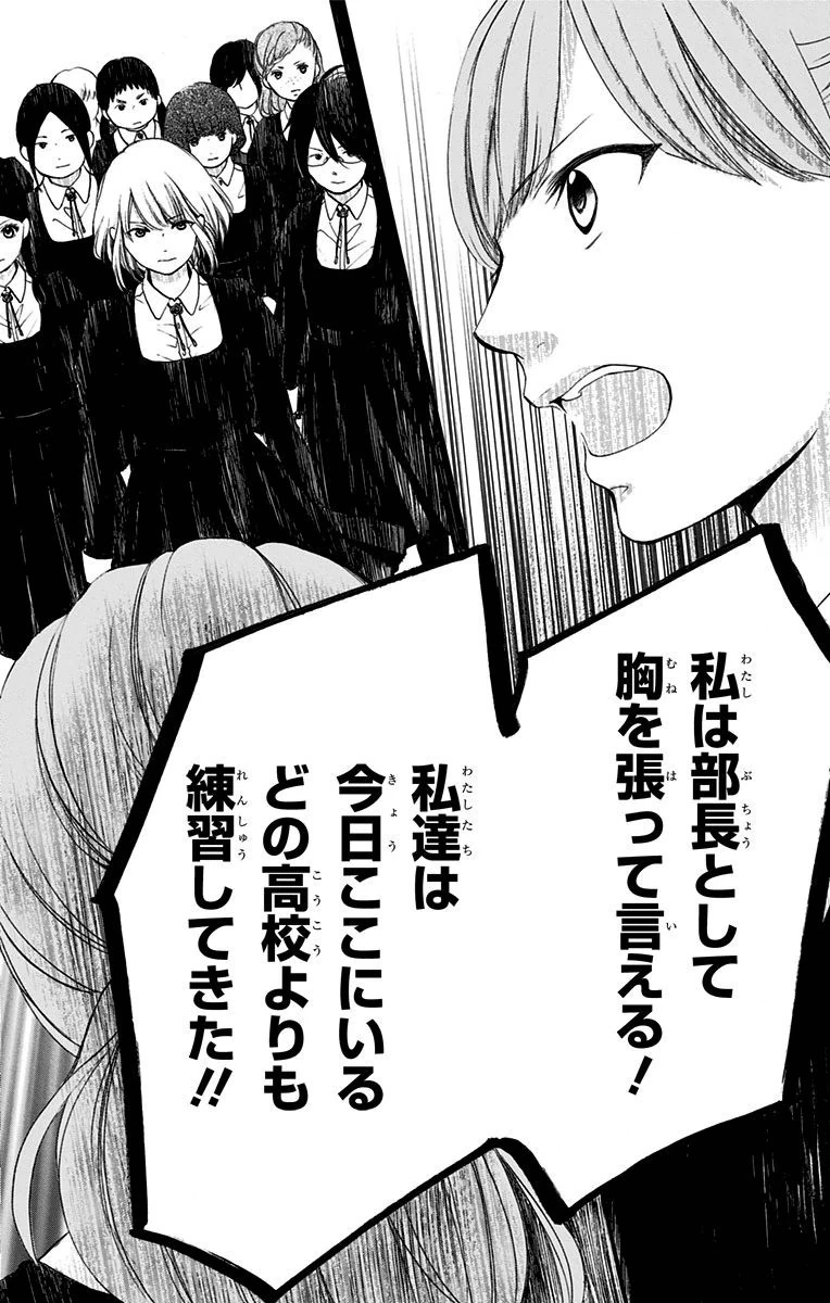 この音とまれ! 第44話 - 43