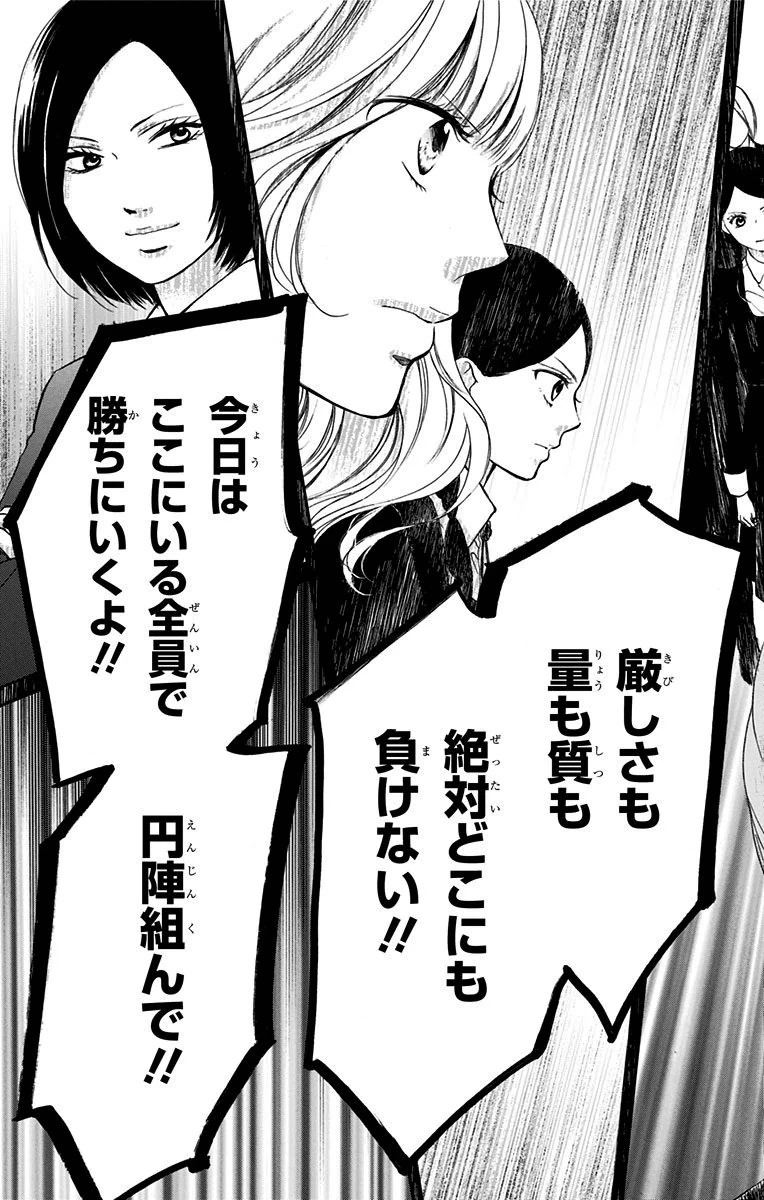 この音とまれ! 第44話 - 44