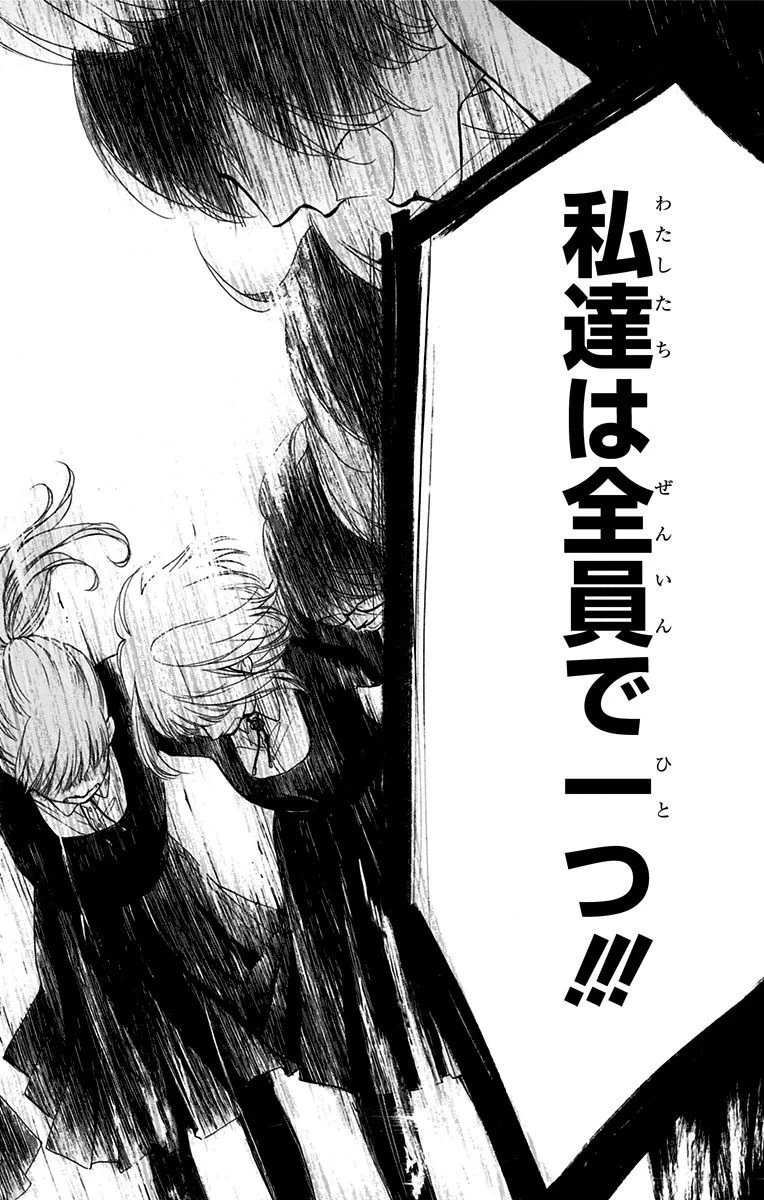 この音とまれ! 第44話 - 45