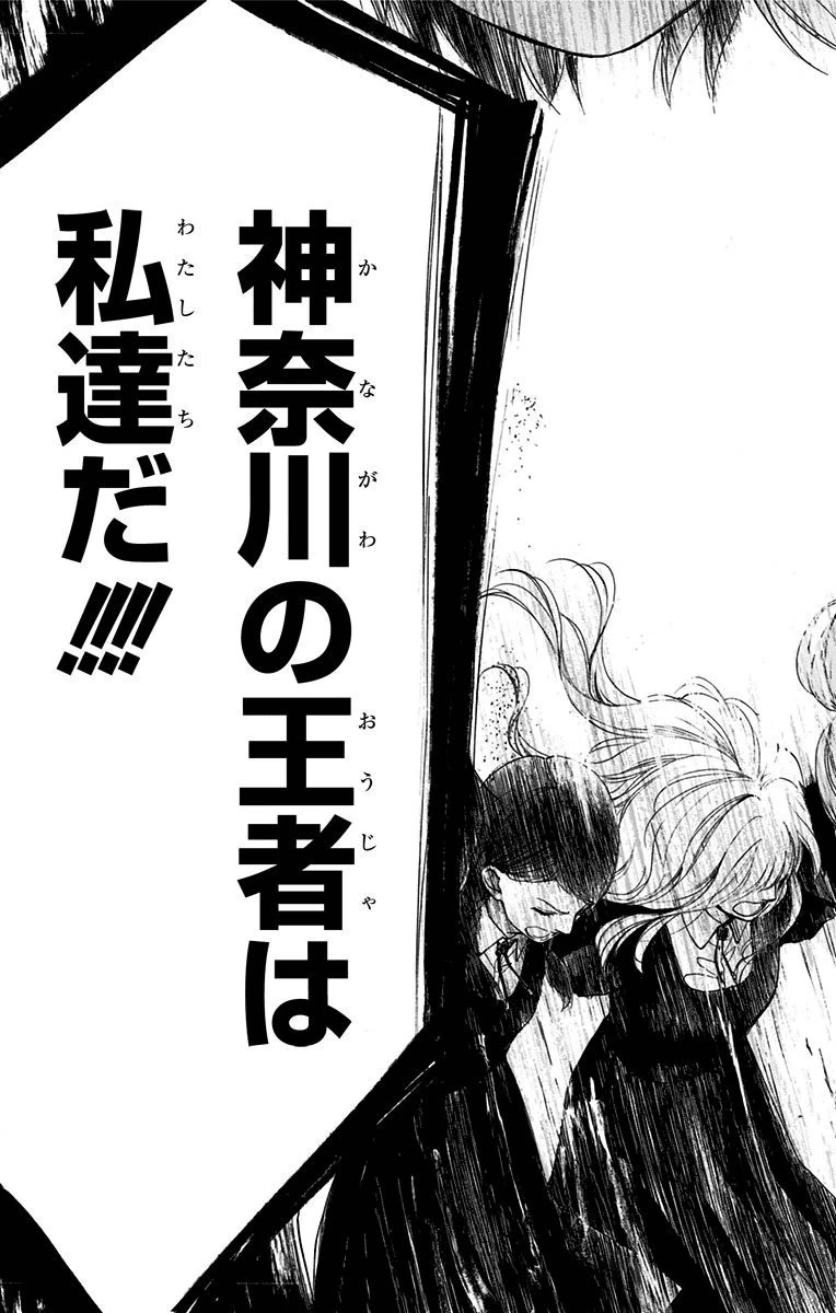 この音とまれ! 第44話 - 46