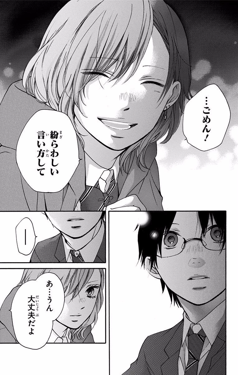 この音とまれ! 第57話 - 3