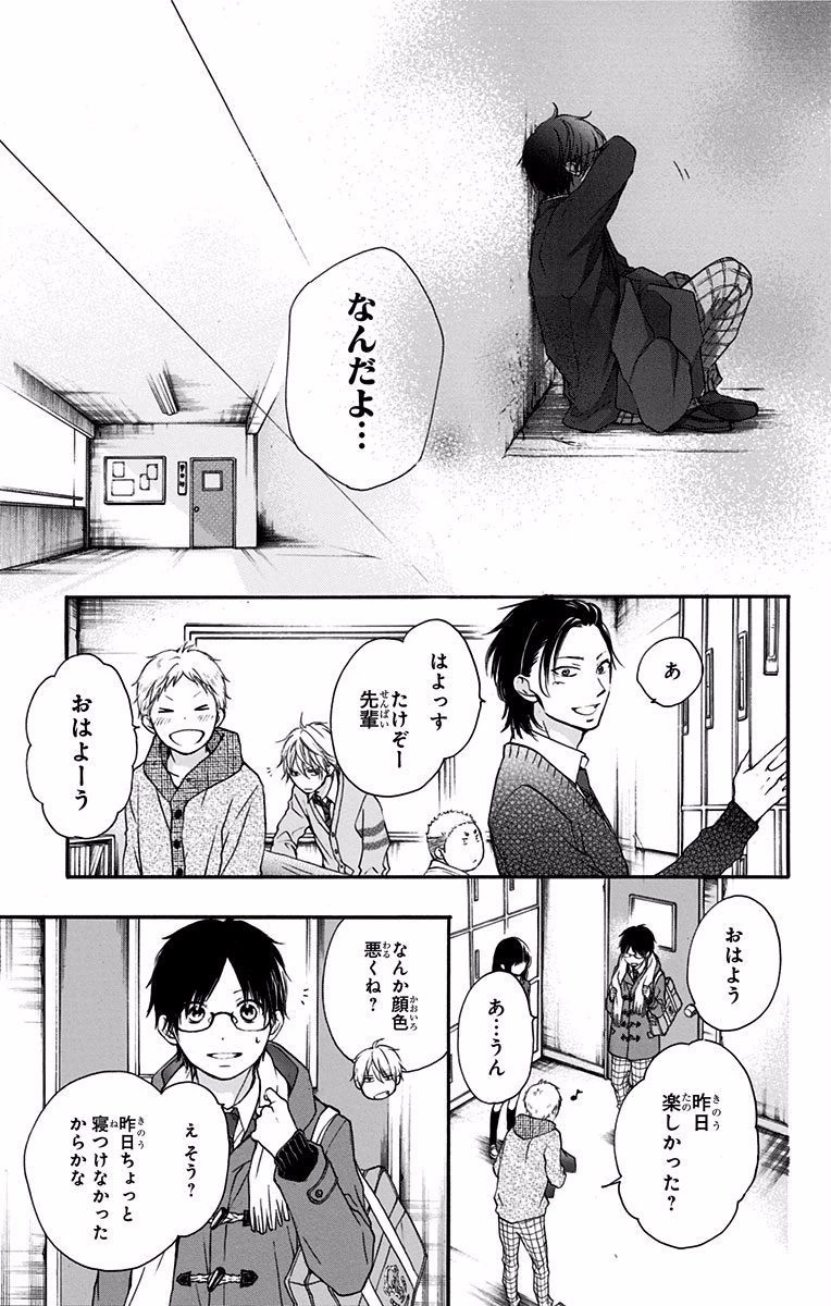 この音とまれ! 第57話 - 7