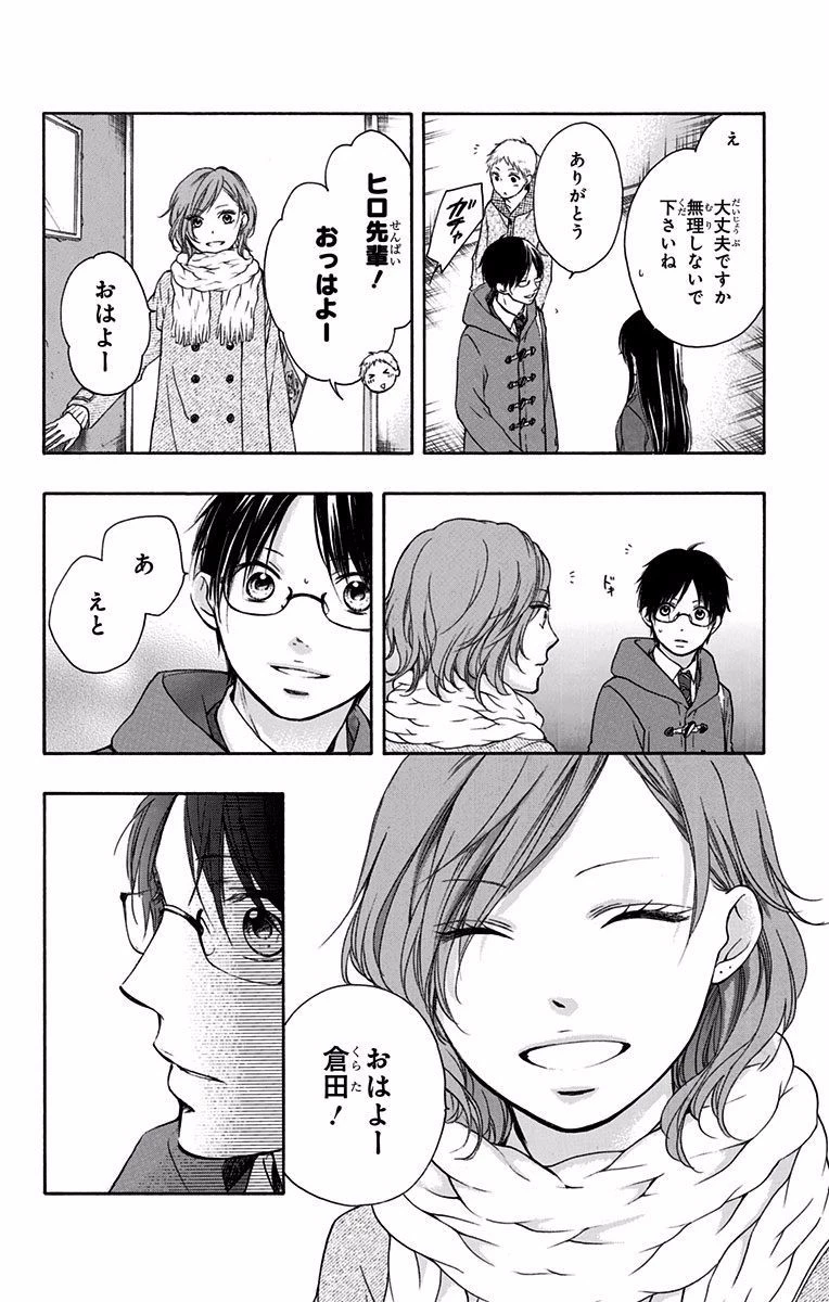 この音とまれ! 第57話 - 8