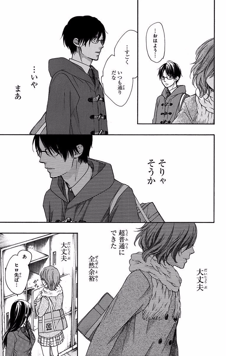 この音とまれ! 第57話 - 9