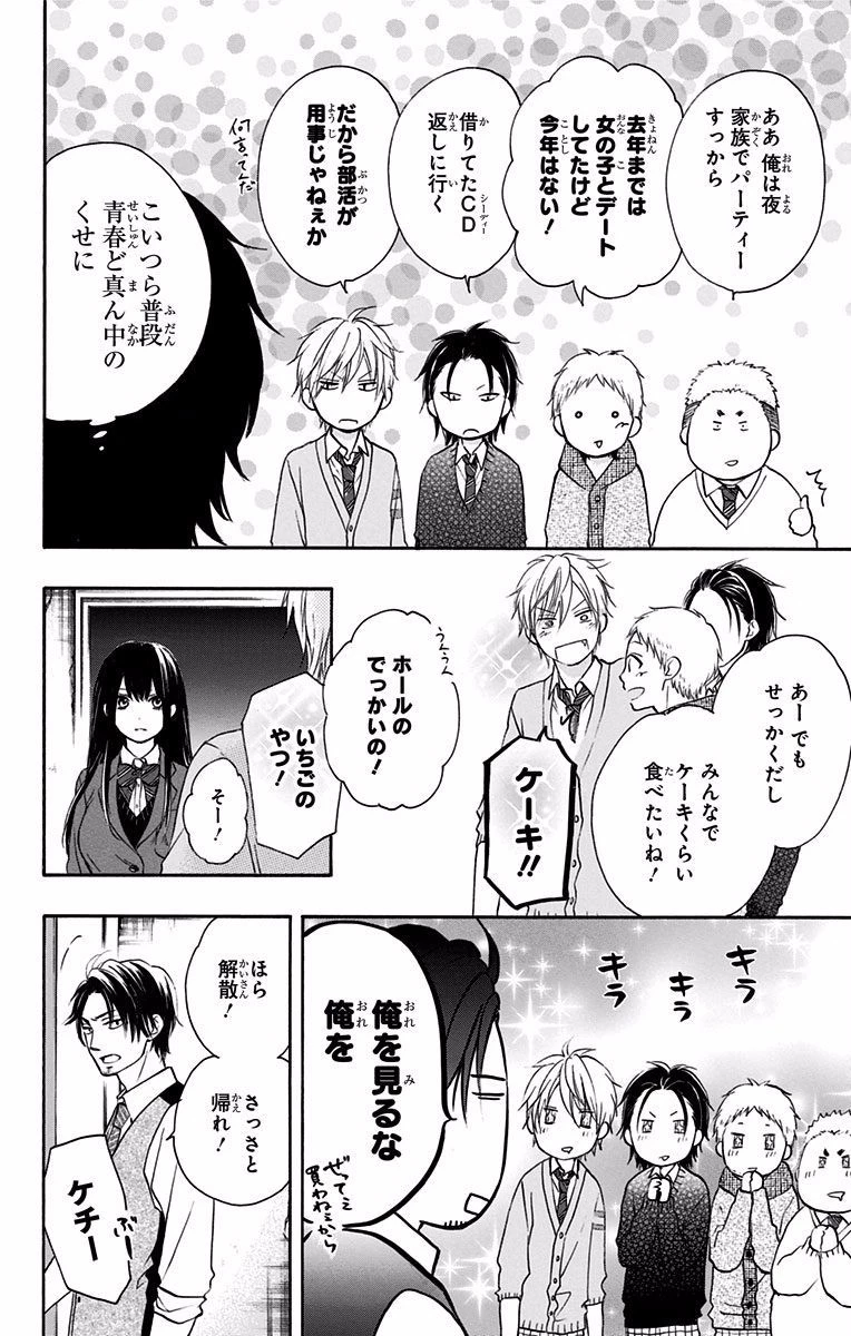 この音とまれ! 第57話 - 16