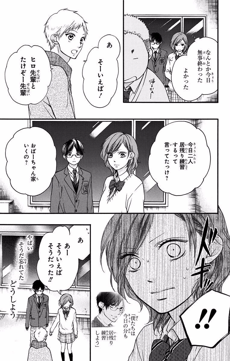 この音とまれ! 第57話 - 17