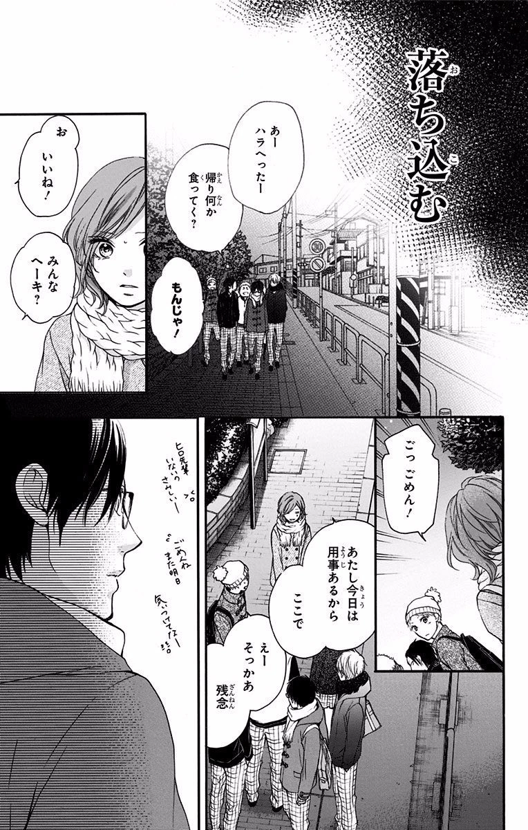 この音とまれ! 第57話 - 19