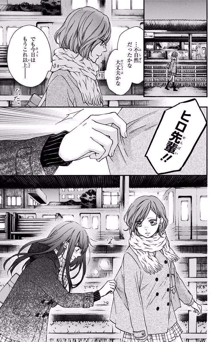 この音とまれ! 第57話 - 21