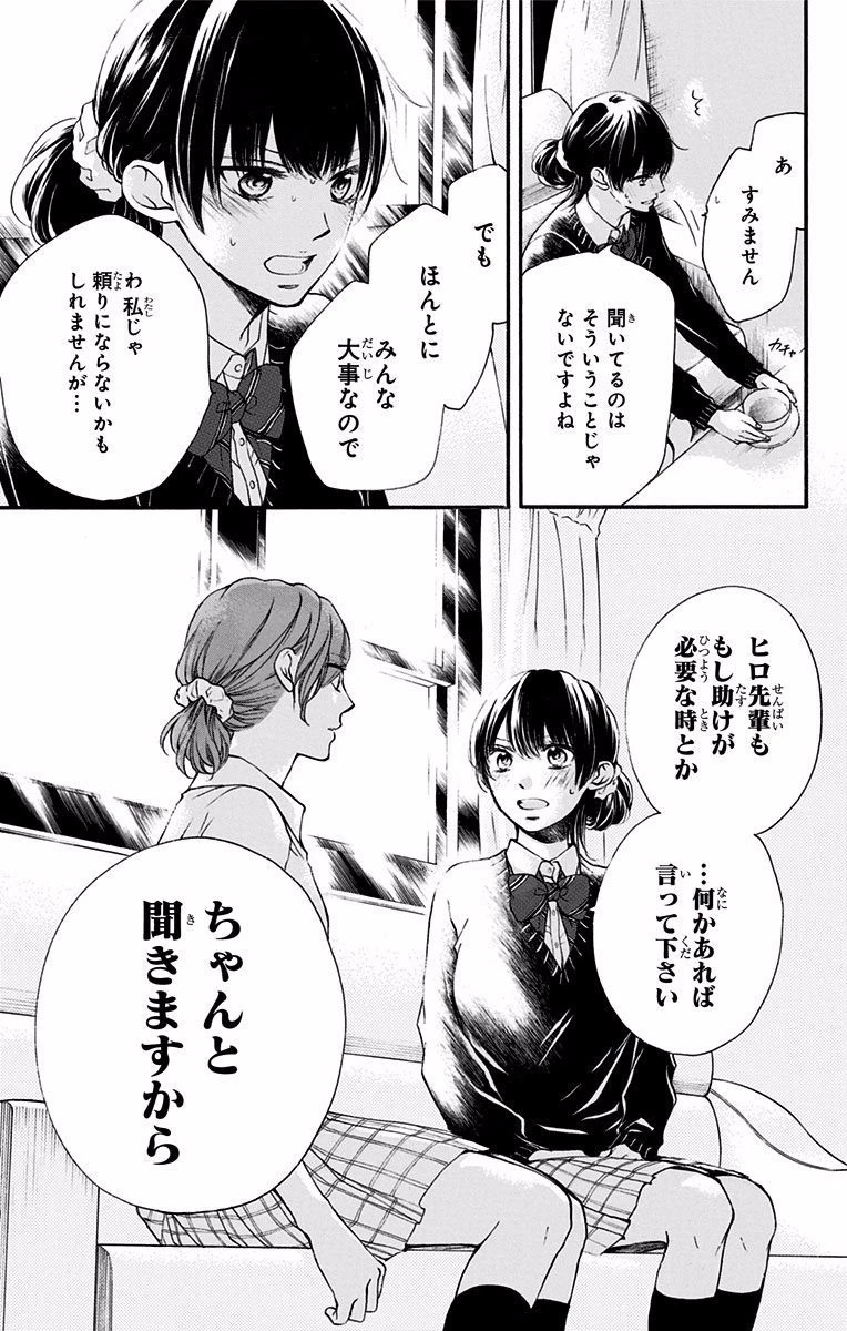 この音とまれ! 第57話 - 29