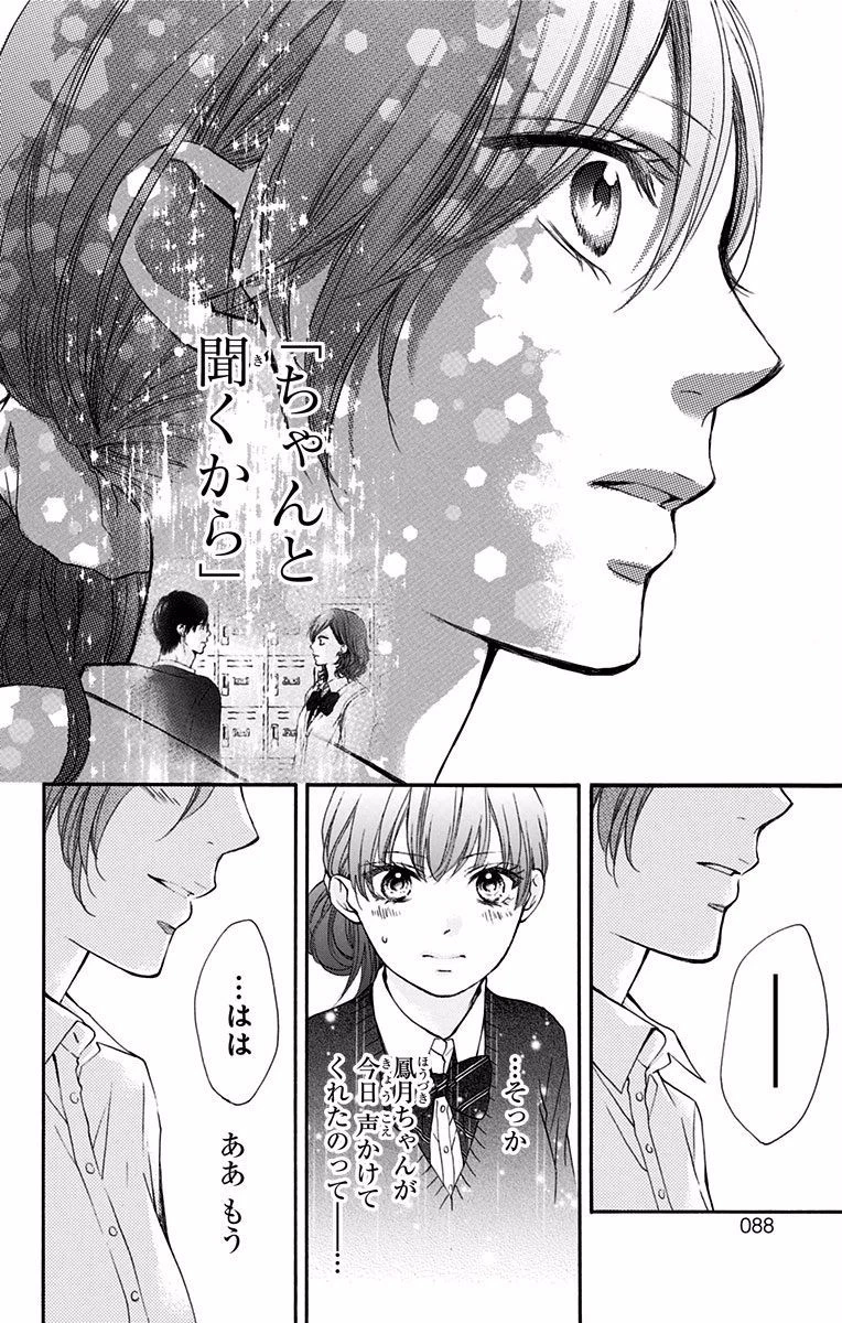 この音とまれ! 第57話 - 30