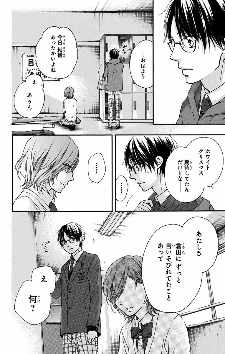 この音とまれ! 第57話 - 34