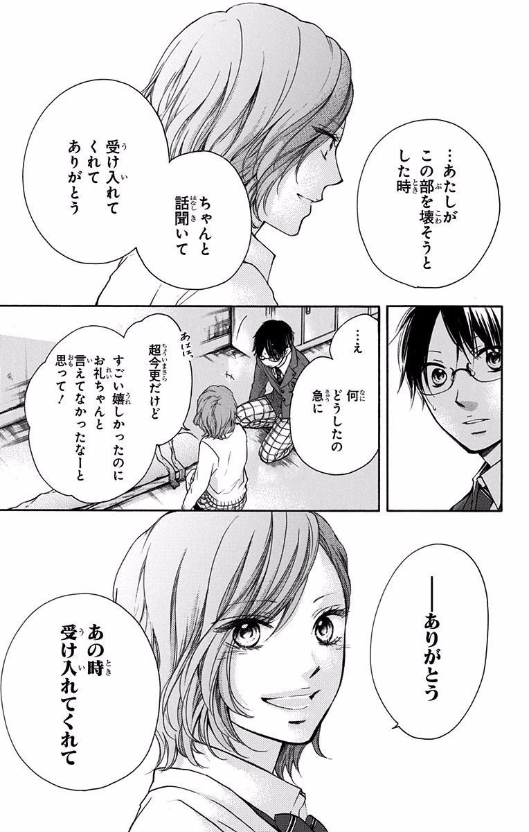 この音とまれ! 第57話 - 35
