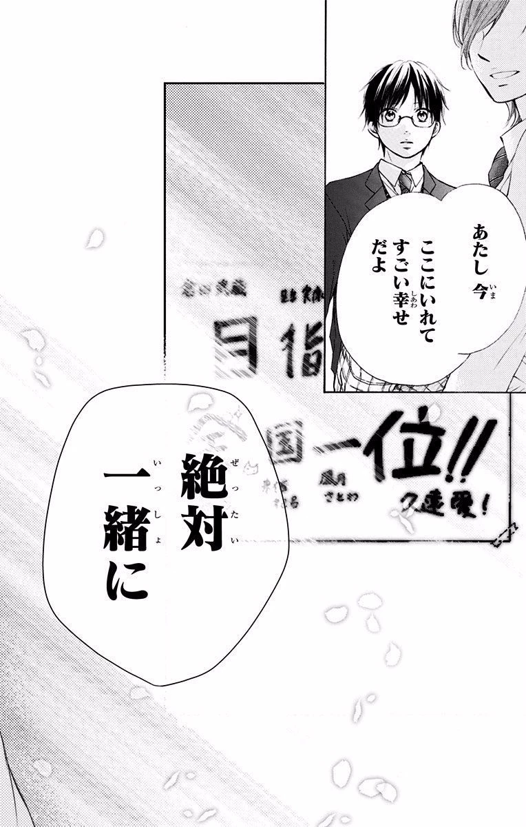 この音とまれ! 第57話 - 36