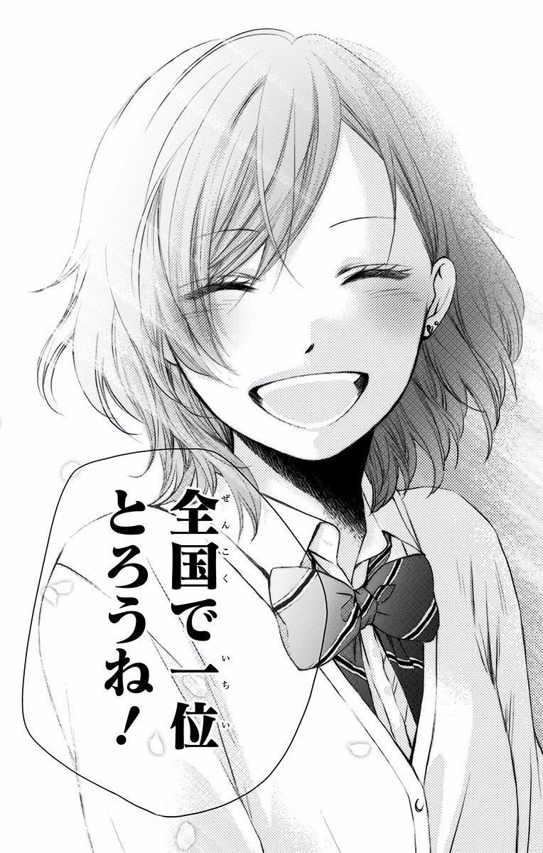 この音とまれ! 第57話 - 37