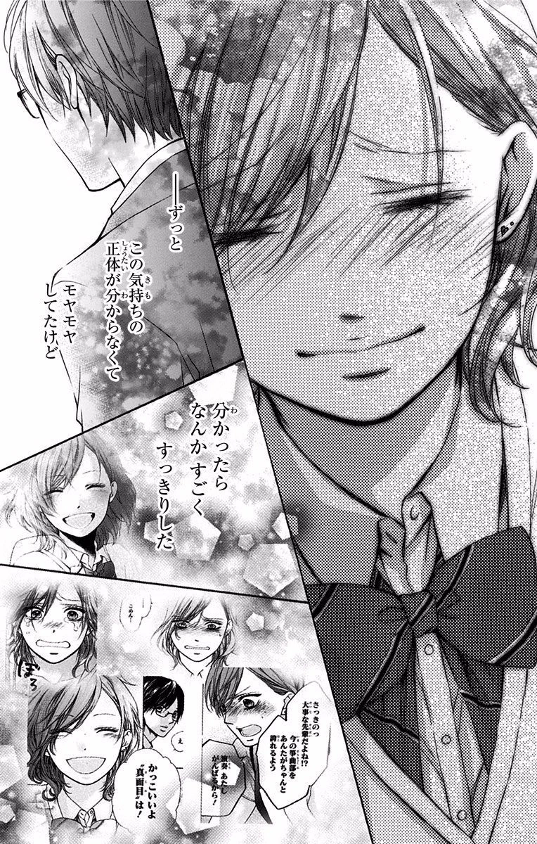 この音とまれ! 第57話 - 43