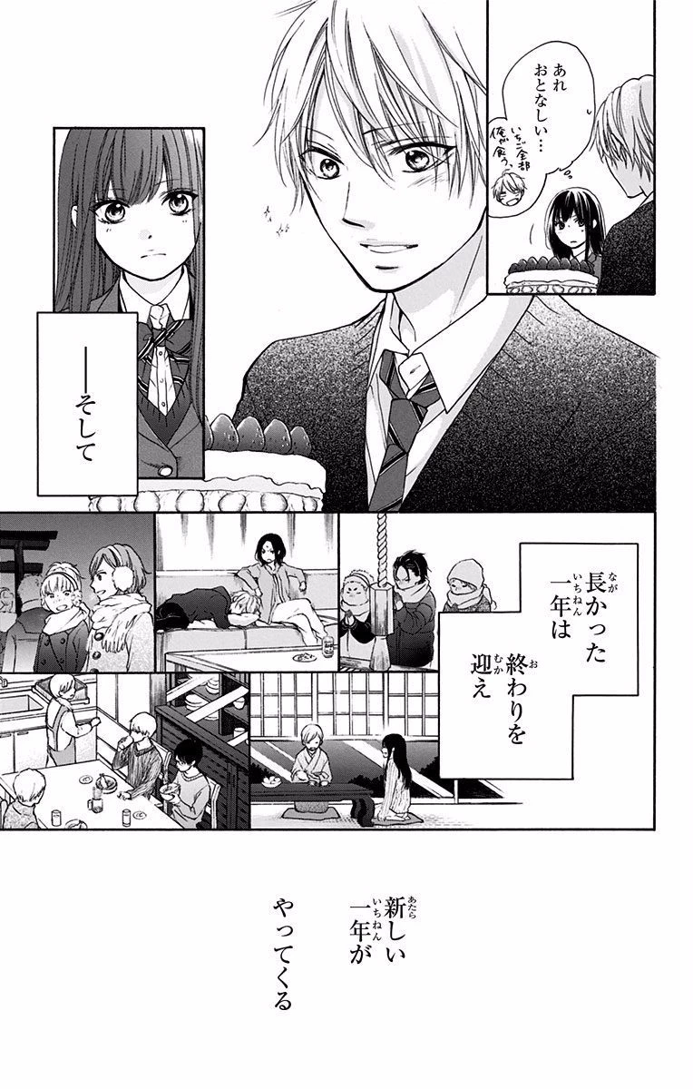 この音とまれ! 第57話 - 45