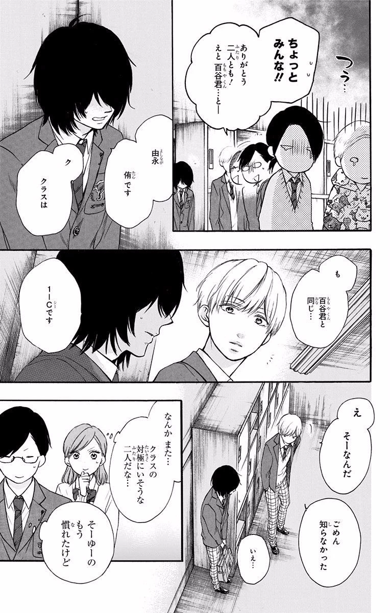 この音とまれ! 第61話 - 4