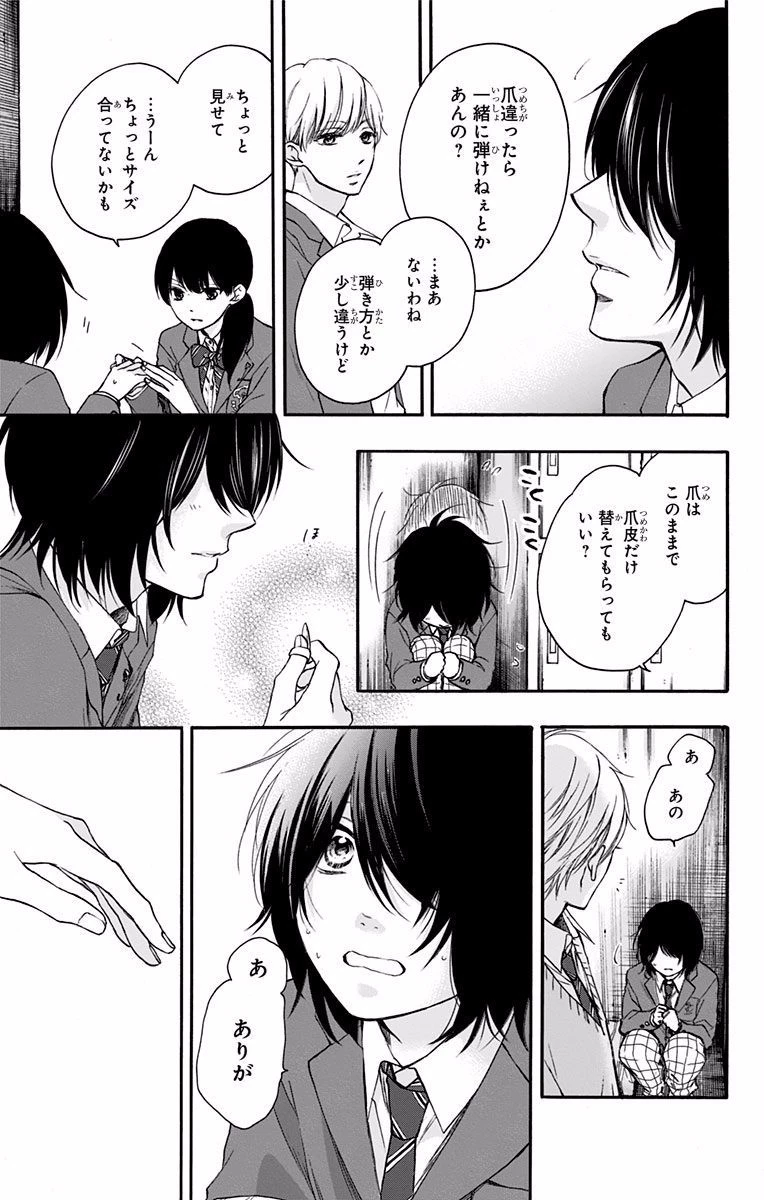 この音とまれ! 第61話 - 16