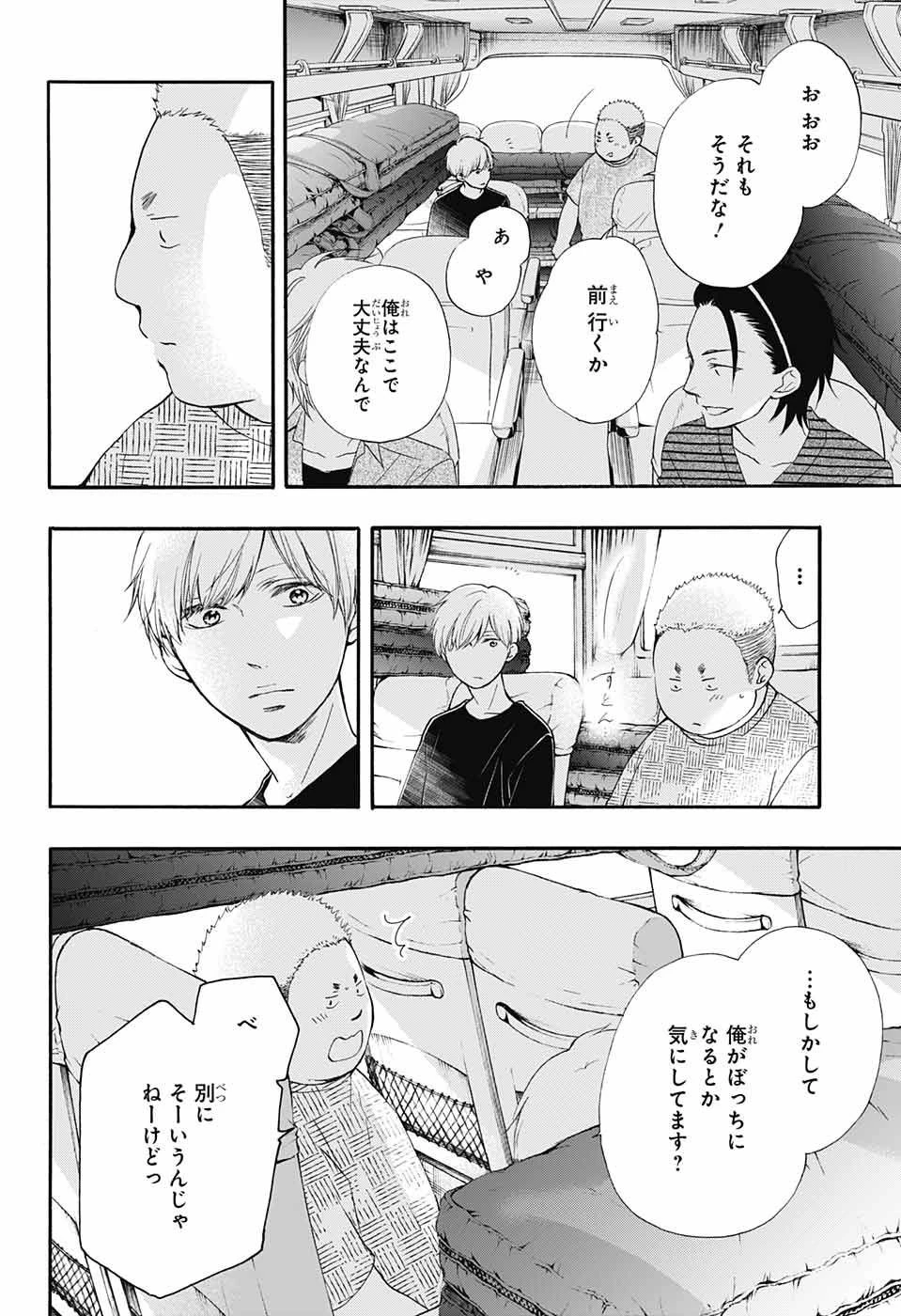 この音とまれ! 第71話 - 15