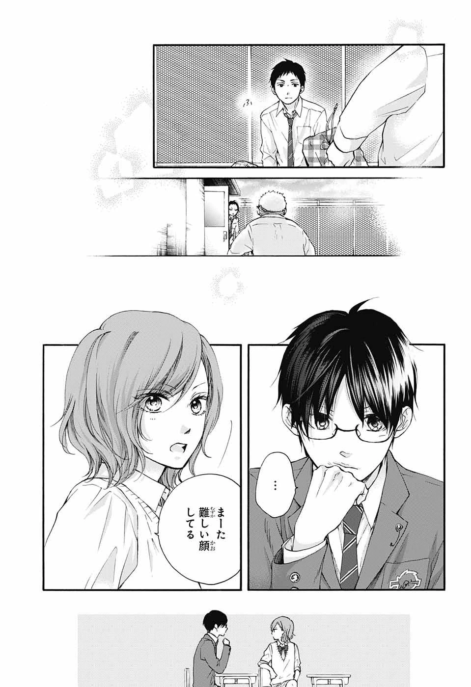 この音とまれ! 第77話 - 33