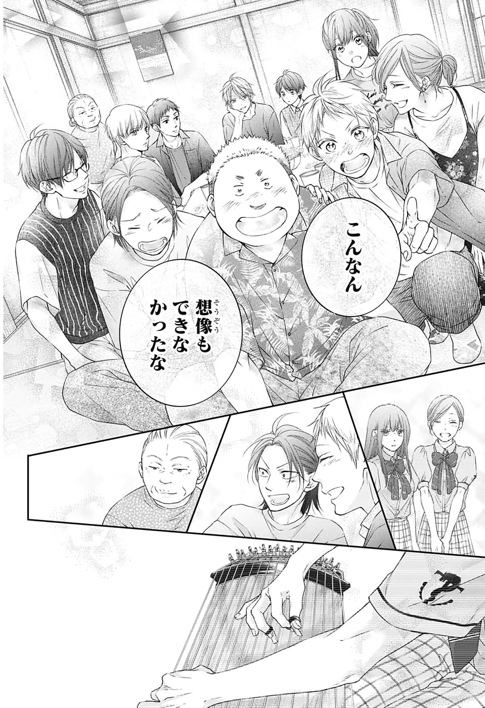この音とまれ! 第98話 - 24