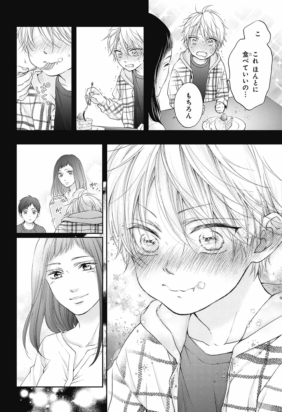 この音とまれ! 第99話 - 13