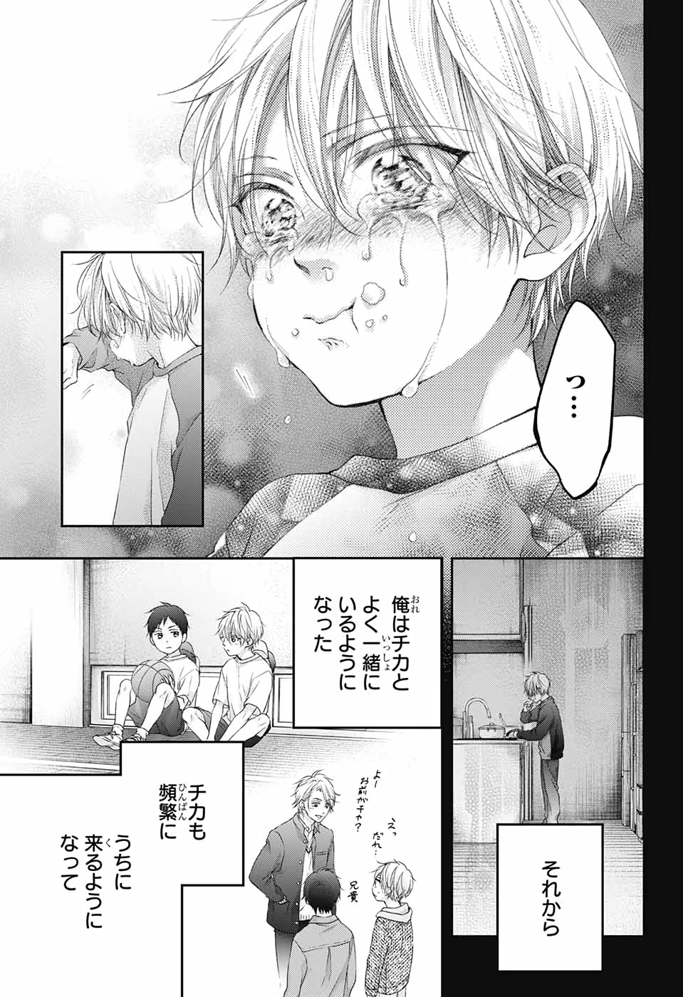この音とまれ! 第99.5話 - 18