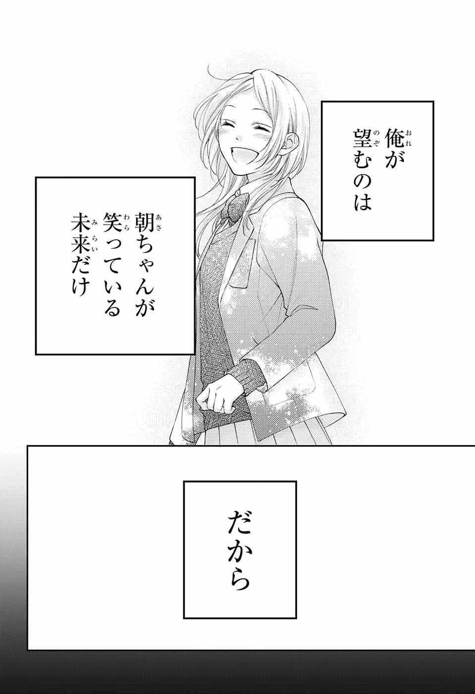 この音とまれ! 第117話 - 28