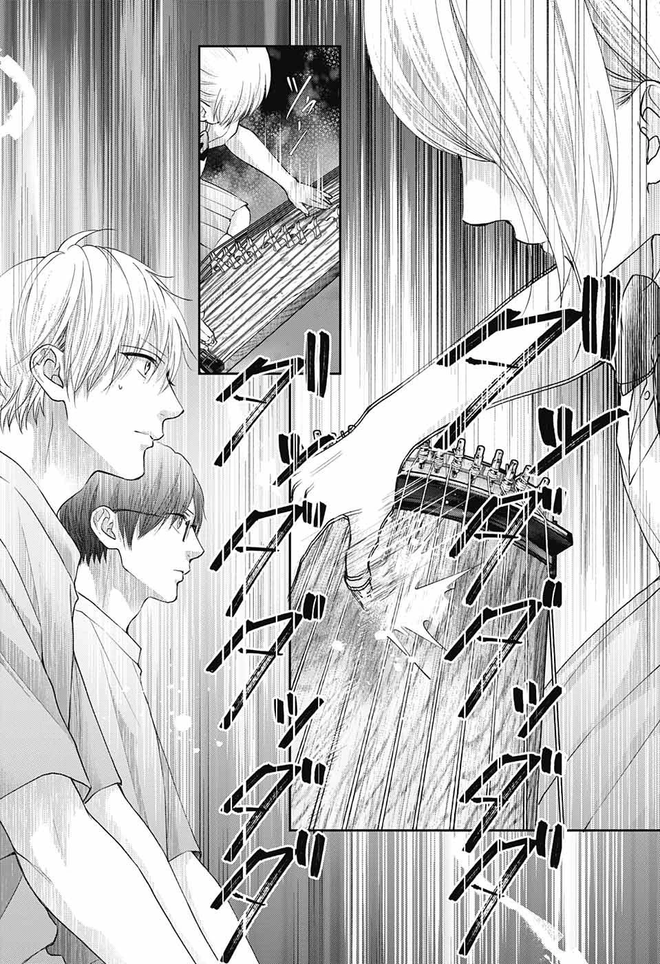 この音とまれ! 第117話 - 34