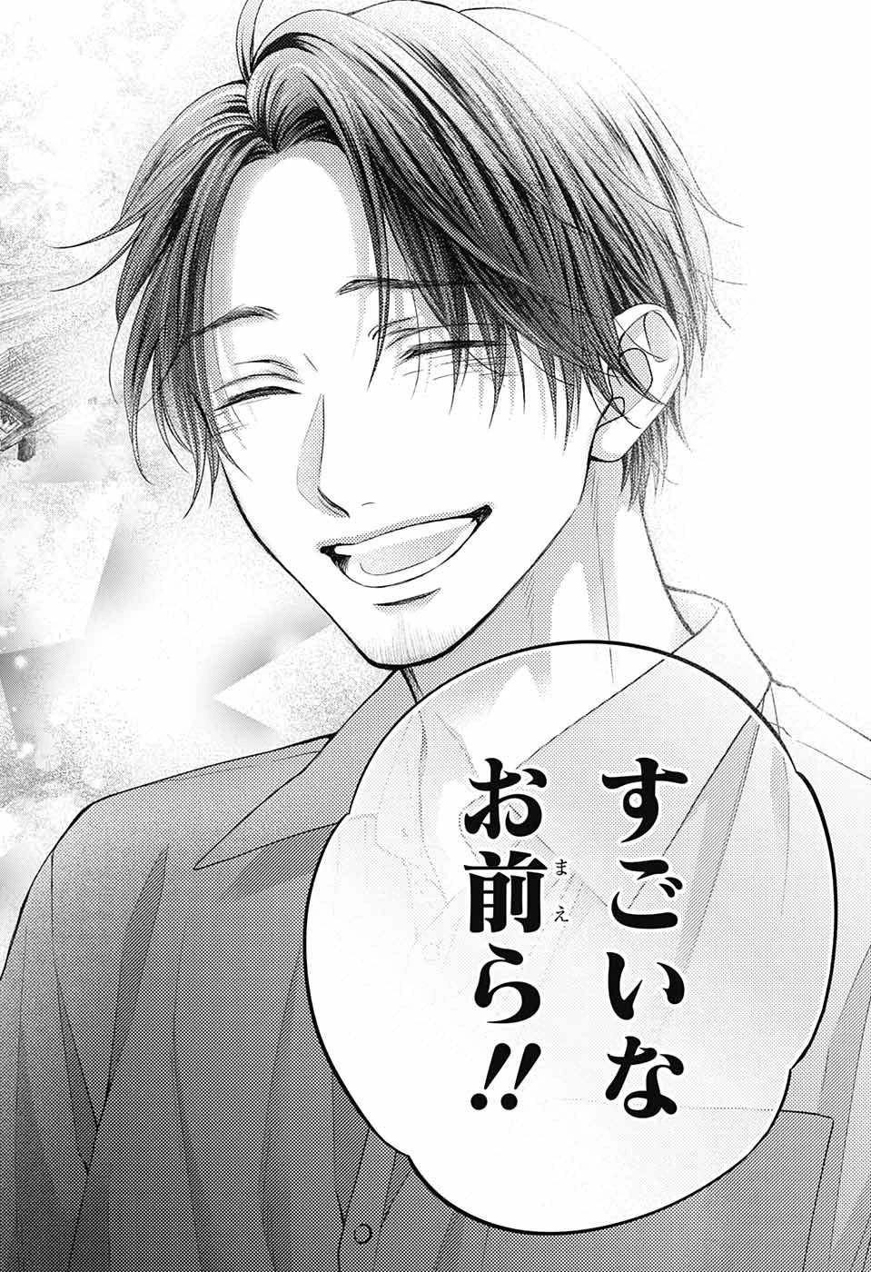 この音とまれ! 第126話 - 23