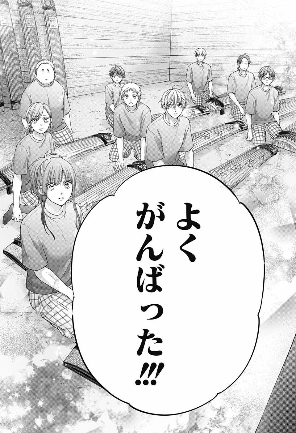 この音とまれ! 第126話 - 24