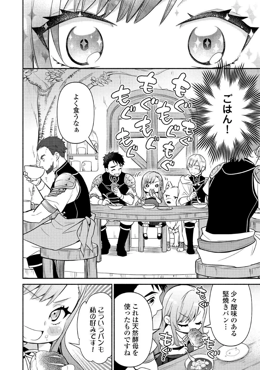 転生幼女。神獣と王子と、最強のおじさん傭兵団の中で生きる。 第3話 - 6