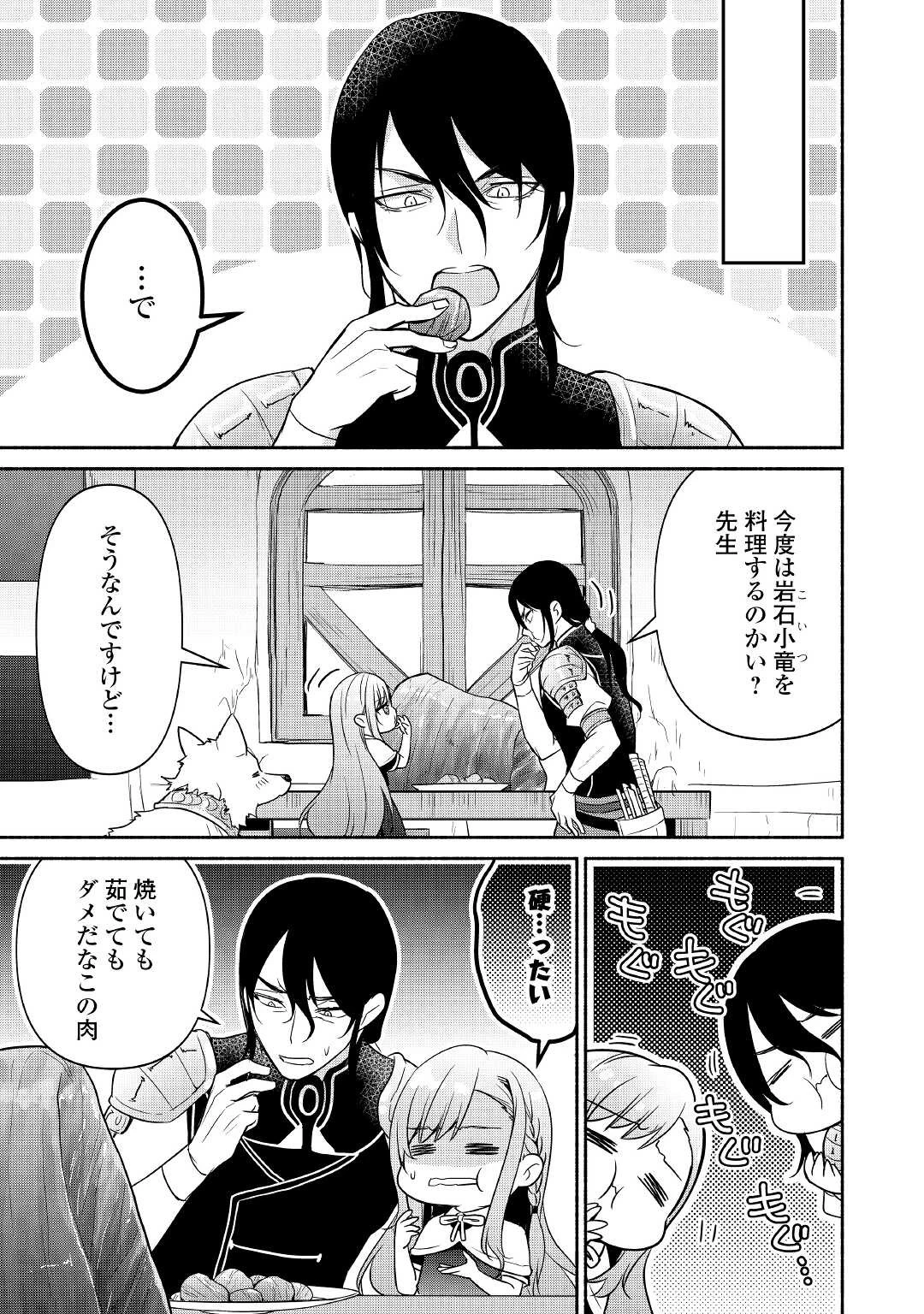 転生幼女。神獣と王子と、最強のおじさん傭兵団の中で生きる。 第4話 - 17