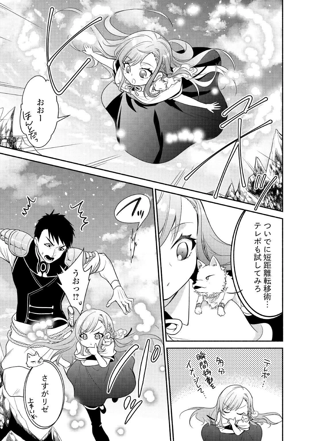 転生幼女。神獣と王子と、最強のおじさん傭兵団の中で生きる。 第5話 - 5