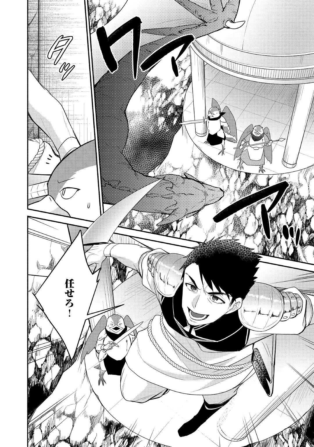 転生幼女。神獣と王子と、最強のおじさん傭兵団の中で生きる。 第5話 - 18