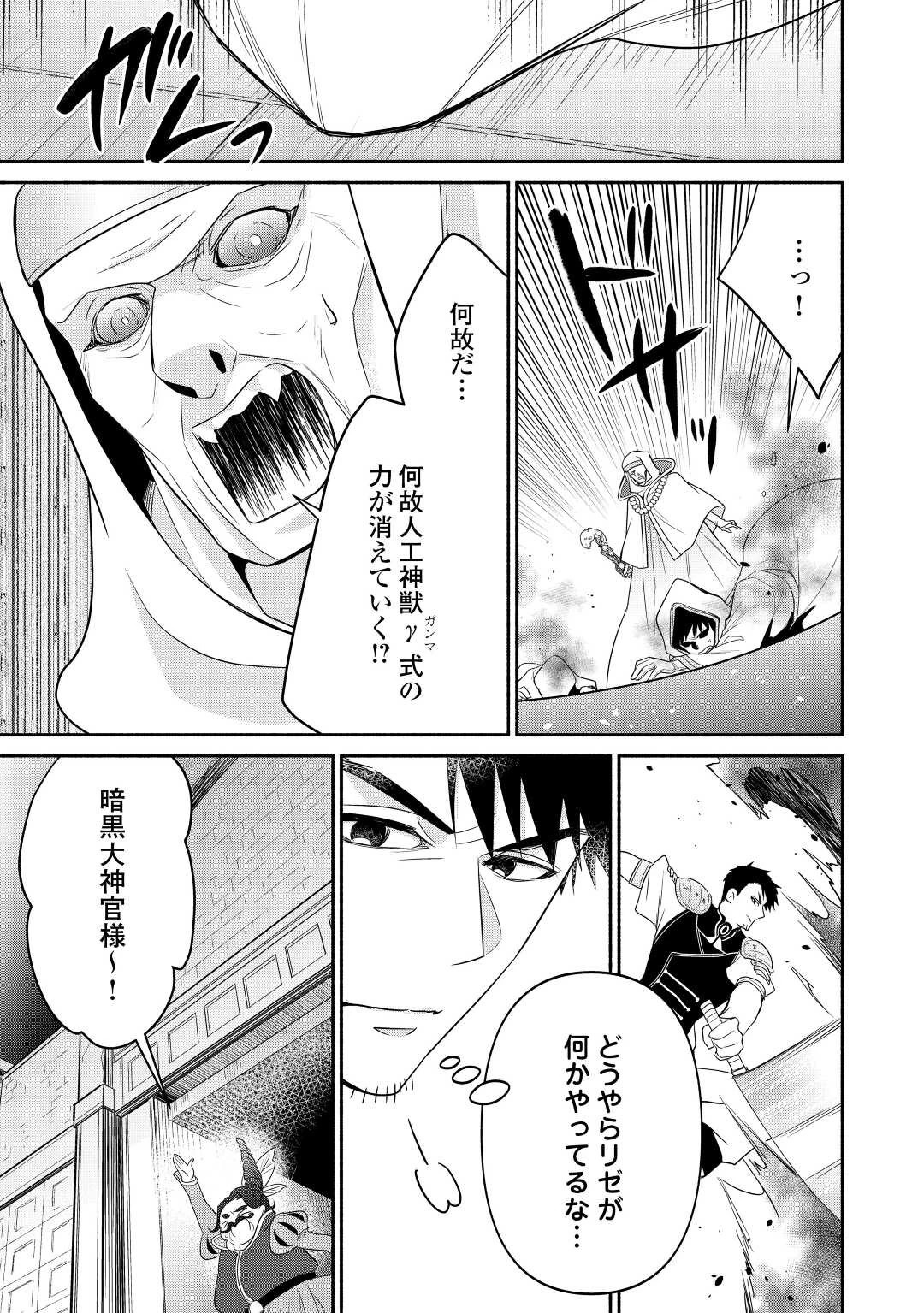 転生幼女。神獣と王子と、最強のおじさん傭兵団の中で生きる。 第11話 - 15