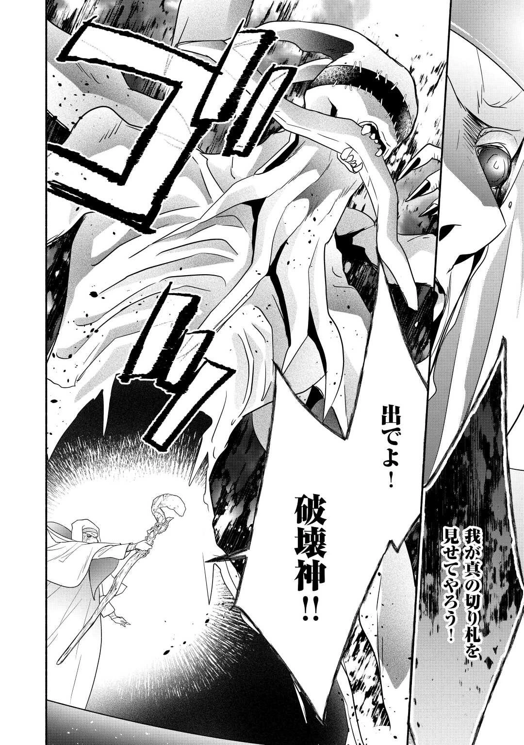 転生幼女。神獣と王子と、最強のおじさん傭兵団の中で生きる。 第11話 - 18