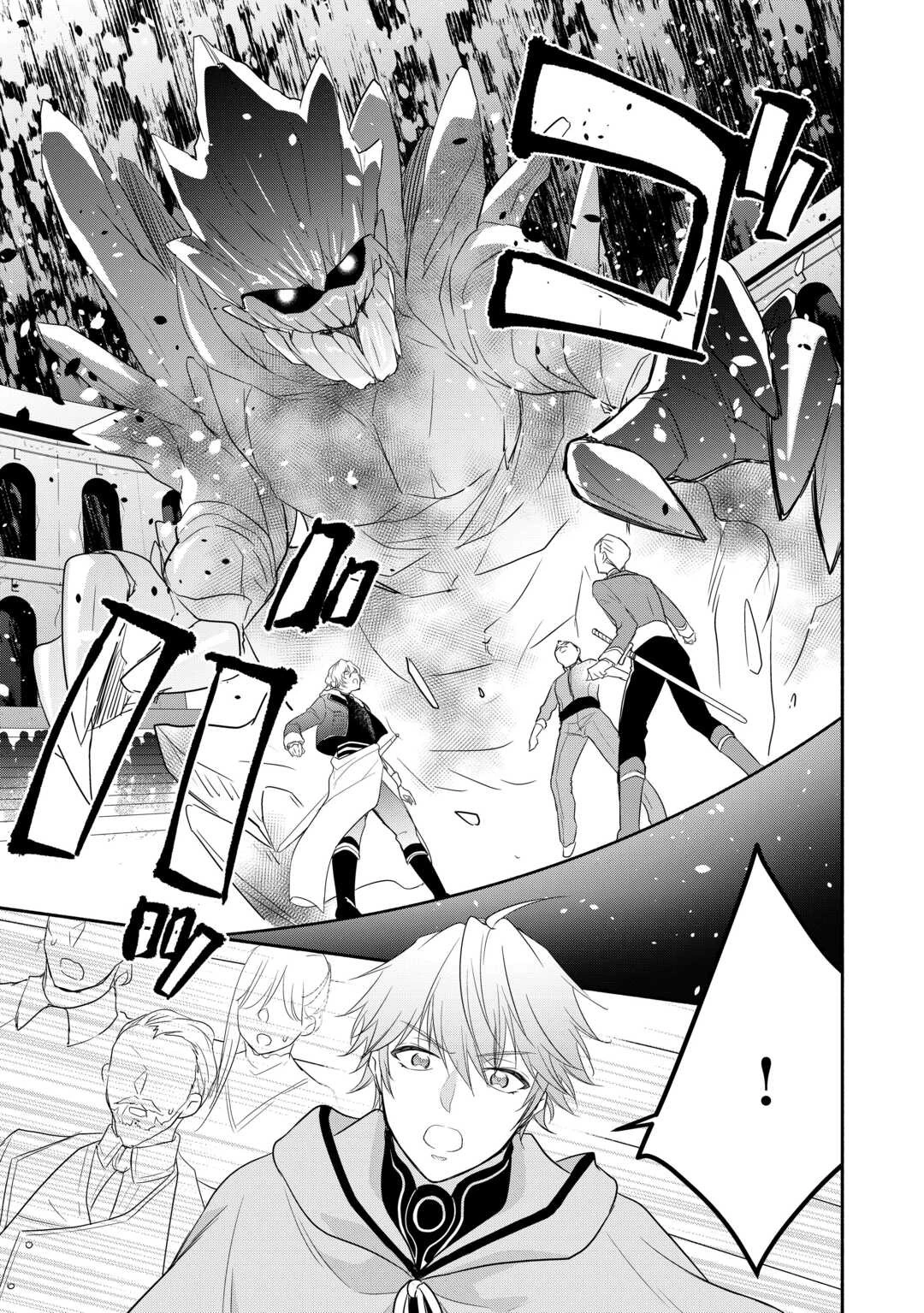 転生幼女。神獣と王子と、最強のおじさん傭兵団の中で生きる。 第13話 - 11