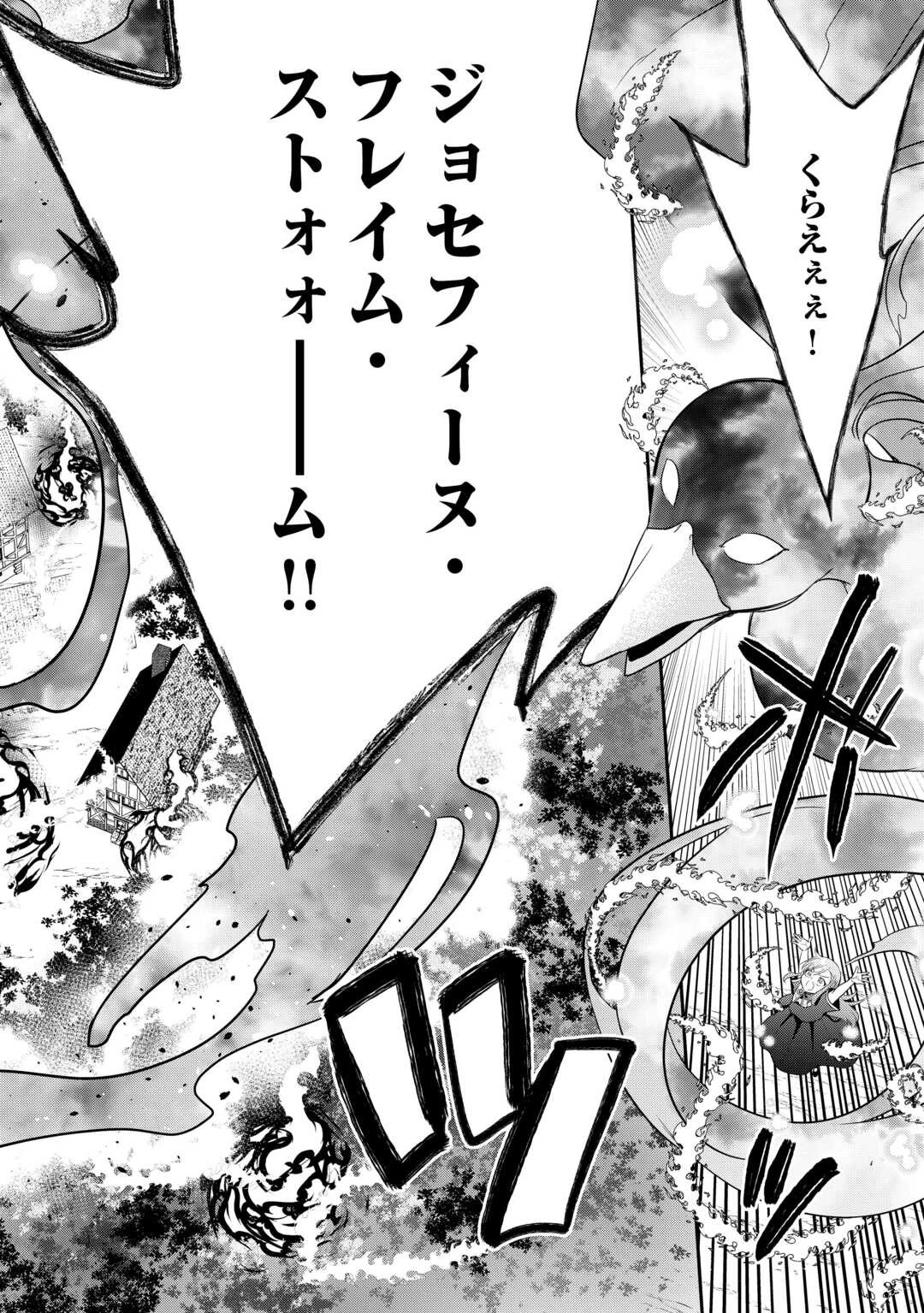 転生幼女。神獣と王子と、最強のおじさん傭兵団の中で生きる。 第15.1話 - 12