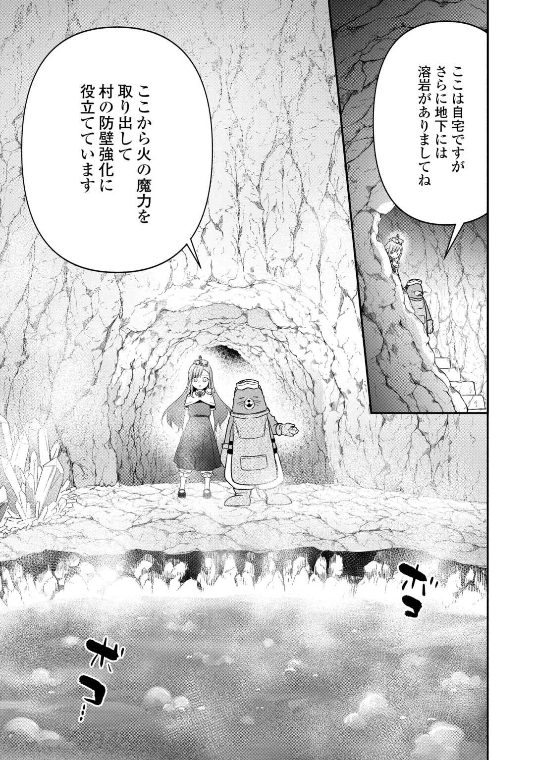 転生幼女。神獣と王子と、最強のおじさん傭兵団の中で生きる。 第17話 - 19