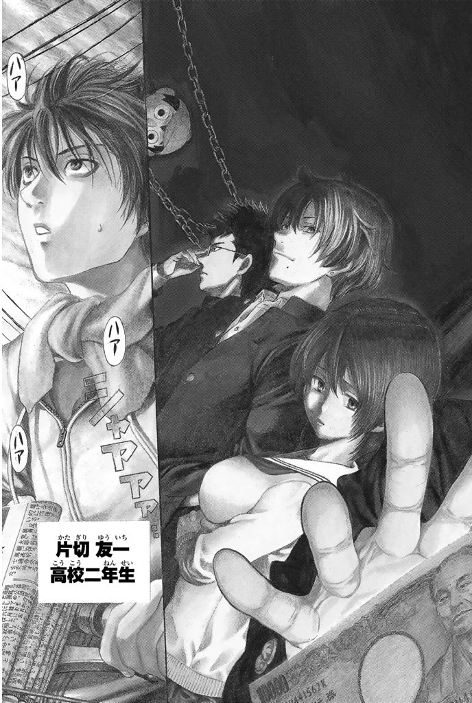 トモダチゲーム 第1話 - 4