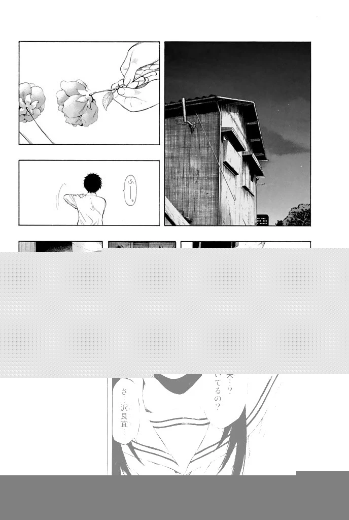 トモダチゲーム 第1話 - 27