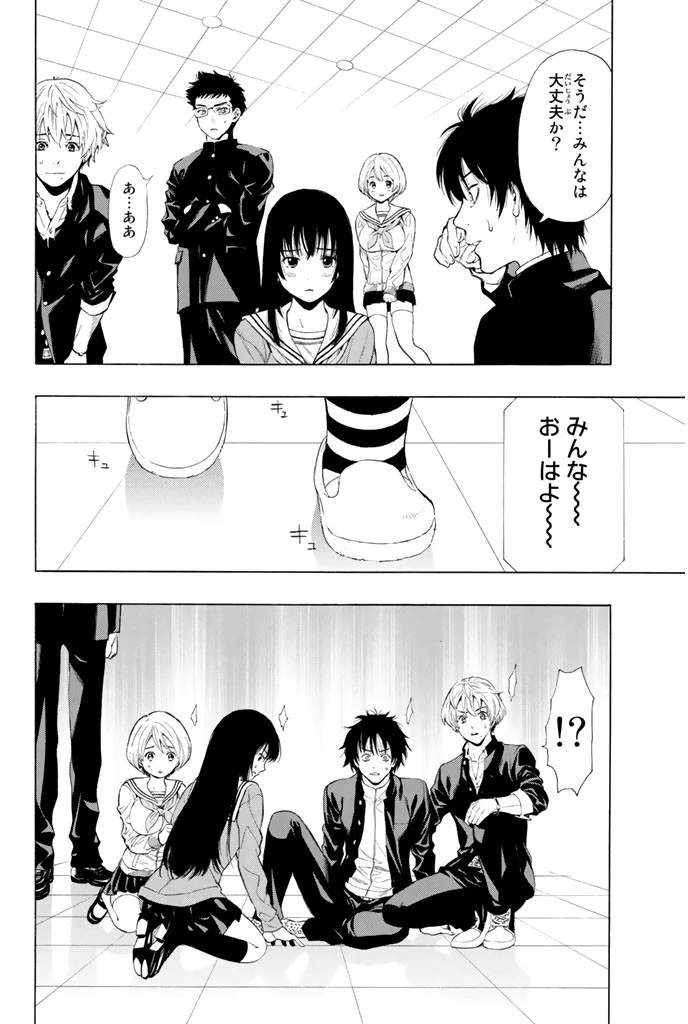 トモダチゲーム 第1話 - 29