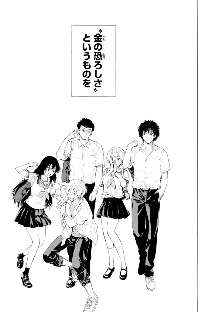 トモダチゲーム 第1話 - 60