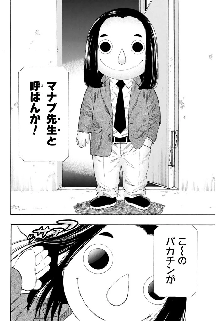 トモダチゲーム 第4話 - 8